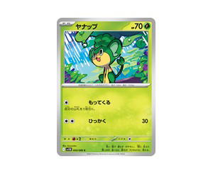 Buy Pokemon Pansage C [SV11B 004/086] Scarlet & Violet "Black Bolt" (JP) at Sasom – Authentic and Ready to Ship
