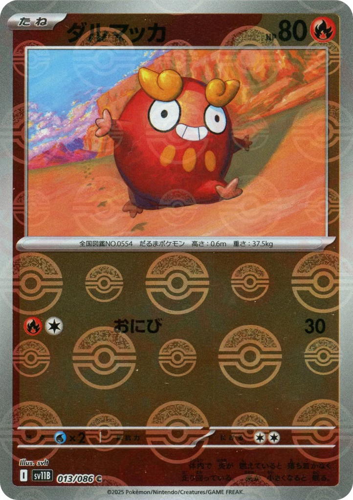 Pokemon Pokemon Darumaka C [SV11B 013/086] Scarlet & Violet "Black Bolt" [PokeBallReverseHolo] (JP)