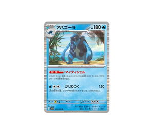 Buy Pokemon Carracosta R [SV11B 026/086] Scarlet & Violet "Black Bolt" (JP) at Sasom – Authentic and Ready to Ship