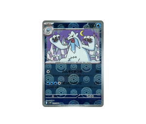 Buy Pokemon Beartic R [SV11B 029/086] Scarlet & Violet "Black Bolt" [PokeBallReverseHolo] (JP) at Sasom – Authentic and Ready to Ship