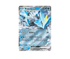 Buy Pokemon Kyurem ex RR [SV11B 031/086] Scarlet & Violet "Black Bolt" (JP) at Sasom – Authentic and Ready to Ship