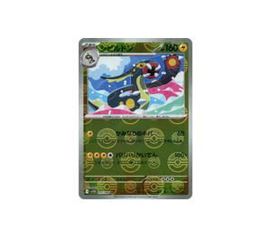 Buy Pokemon Eelektross U [SV11B 035/086] Scarlet & Violet "Black Bolt" [PokeBallReverseHolo] (JP) at Sasom – Authentic and Ready to Ship