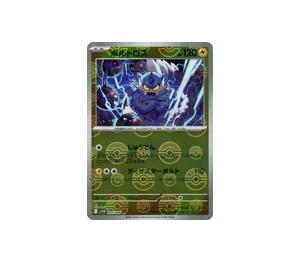 Buy Pokemon Thundurus R [SV11B 036/086] Scarlet & Violet "Black Bolt" [PokeBallReverseHolo] (JP) at Sasom – Authentic and Ready to Ship