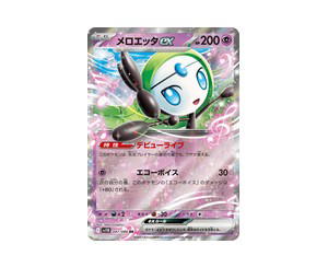 Buy Pokemon Meloetta ex RR [SV11B 047/086] Scarlet & Violet "Black Bolt" (JP) at Sasom – Authentic and Ready to Ship