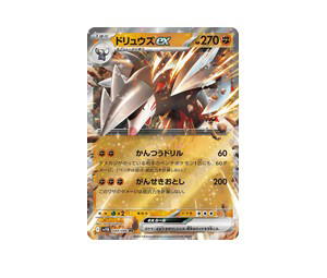 Buy Pokemon Excadrill ex RR [SV11B 049/086] Scarlet & Violet "Black Bolt" (JP) at Sasom – Authentic and Ready to Ship