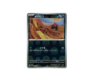Buy Pokemon Sandile C [SV11B 060/086] Scarlet & Violet "Black Bolt" [PokeBallReverseHolo] (JP) at Sasom – Authentic and Ready to Ship