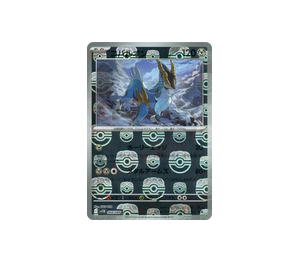 Buy Pokemon Cobalion R [SV11B 068/086] Scarlet & Violet "Black Bolt" [MasterBallReverseHolo] (JP) at Sasom – Authentic and Ready to Ship