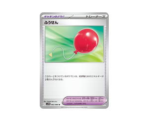 Buy Pokemon Air Balloon U [SV11B 082/086] Scarlet & Violet "Black Bolt" (JP) at Sasom – Authentic and Ready to Ship