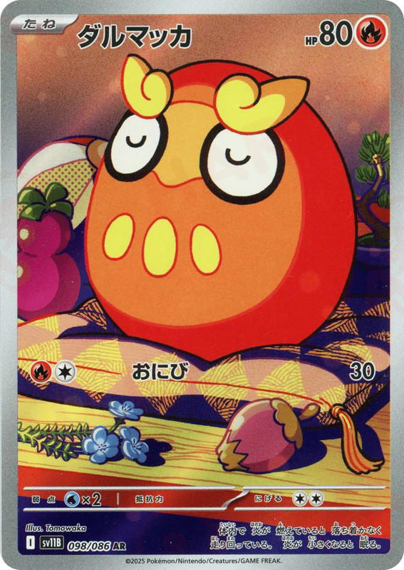 Pokemon Pokemon Darumaka AR [SV11B 098/086] Scarlet & Violet "Black Bolt" (JP)