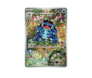 Buy Pokemon Seismitoad AR [SV11B 109/086] Scarlet & Violet "Black Bolt" (JP) at Sasom – Authentic and Ready to Ship
