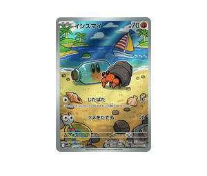 Buy Pokemon Dwebble AR [SV11B 135/086] Scarlet & Violet "Black Bolt" (JP) at Sasom – Authentic and Ready to Ship