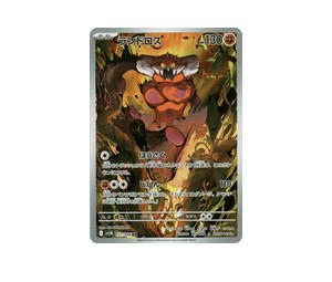Buy Pokemon Landorus AR [SV11B 137/086] Scarlet & Violet "Black Bolt" (JP) at Sasom – Authentic and Ready to Ship