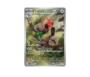 Buy Pokemon Unfezant AR [SV11B 155/086] Scarlet & Violet "Black Bolt" (JP) at Sasom – Authentic and Ready to Ship