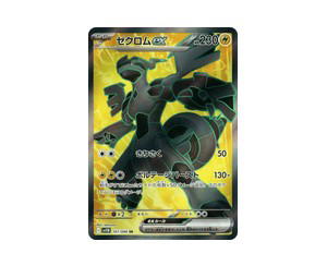 Buy Pokemon Zekrom ex SR [SV11B 161/086] Scarlet & Violet "Black Bolt" (JP) at Sasom – Authentic and Ready to Ship
