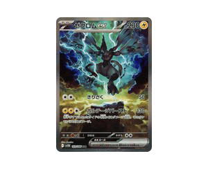 Buy Pokemon Zekrom ex SAR [SV11B 169/086] Scarlet & Violet "Black Bolt" (JP) at Sasom – Authentic and Ready to Ship