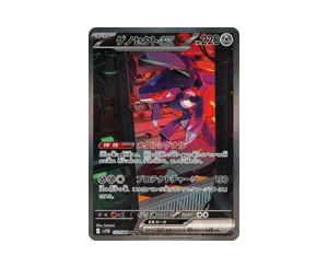Buy Pokemon Genesect ex SAR [SV11B 172/086] Scarlet & Violet "Black Bolt" (JP) at Sasom – Authentic and Ready to Ship