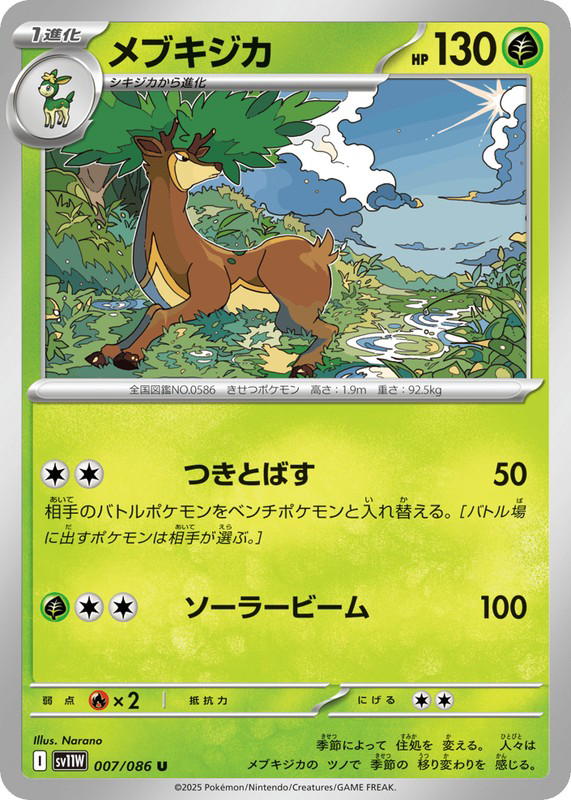 Pokemon Pokemon Sawsbuck U [SV11W 007/086] Scarlet & Violet "White Flare" (JP)