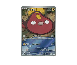 Buy Pokemon Stunfisk AR [SV11W 115/086] Scarlet & Violet "White Flare" (JP) at Sasom – Authentic and Ready to Ship