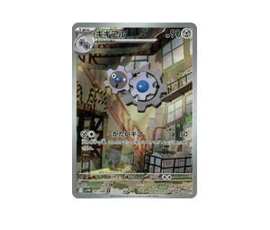 Buy Pokemon Klang AR [SV11W 147/086] Scarlet & Violet "White Flare" (JP) at Sasom – Authentic and Ready to Ship
