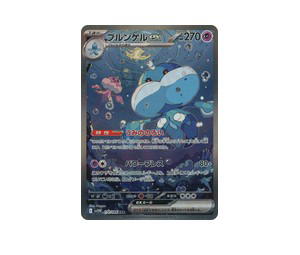 Buy Pokemon Jellicent ex SAR [SV11W 170/086] Scarlet & Violet "White Flare" (JP) at Sasom – Authentic and Ready to Ship