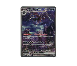 Buy Pokemon Hydreigon ex SAR [SV11W 171/086] Scarlet & Violet "White Flare" (JP) at Sasom – Authentic and Ready to Ship
