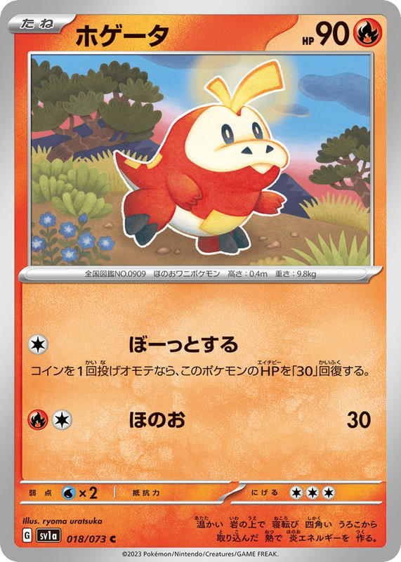 Pokemon Pokemon Fuecoco C [SV1a 018/073] Scarlet & Violet "Triplet Beat" (JP)