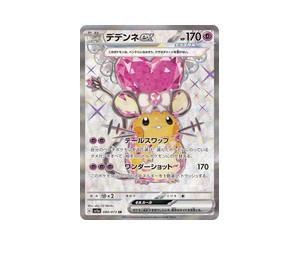 Buy Pokemon Dedenne ex SR [SV1a 089/073] Scarlet & Violet "Triplet Beat" (JP) at Sasom – Authentic and Ready to Ship