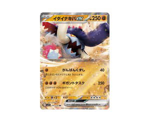 Buy Pokemon Great Tusk ex RR [SV1S 049/078] Scarlet & Violet "Scarlet ex" (JP) at Sasom – Authentic and Ready to Ship