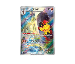 Buy Pokemon Armarouge AR [SV1S 080/078] Scarlet & Violet "Scarlet ex" (JP) at Sasom – Authentic and Ready to Ship