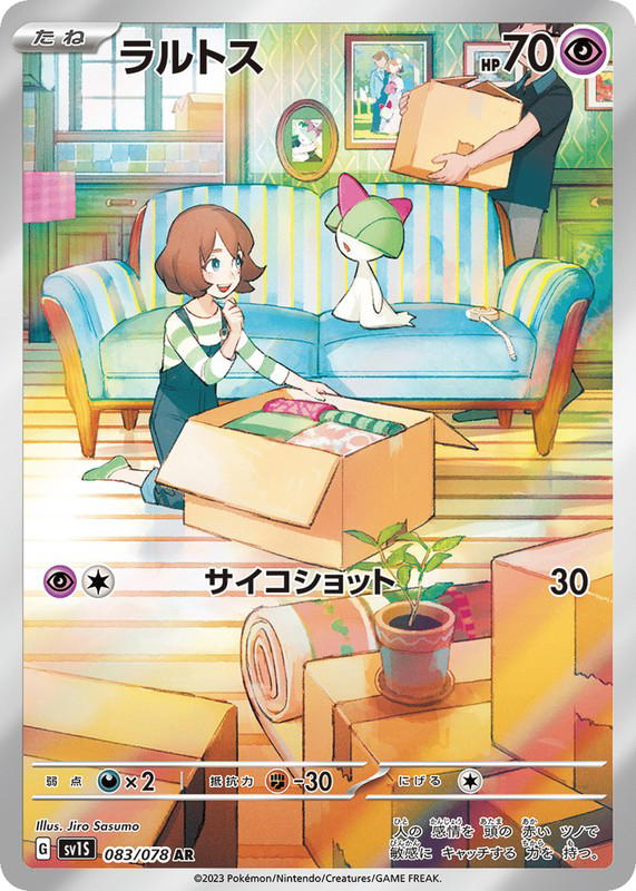 Pokemon Pokemon Ralts AR [SV1S 083/078] Scarlet & Violet "Scarlet ex" (JP)