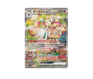 Buy Pokemon Gardevoir ex SAR [SV1S 101/078] Scarlet & Violet "Scarlet ex" (JP) at Sasom – Authentic and Ready to Ship