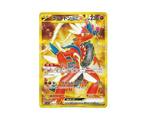 Buy Pokemon Koraidon ex UR [SV1S 106/078] Scarlet & Violet "Scarlet ex" (JP) at Sasom – Authentic and Ready to Ship
