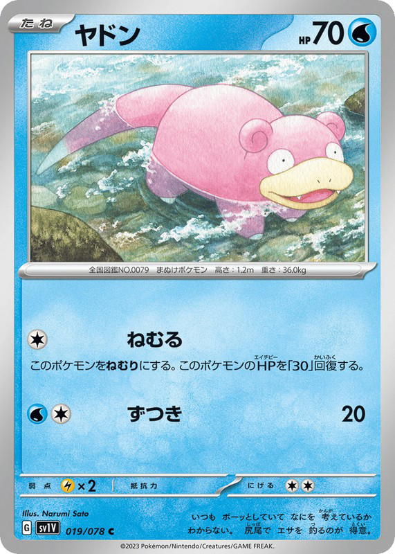 Pokemon Pokemon Slowpoke C [SV1V 019/078] Scarlet & Violet "Violet ex" (JP)