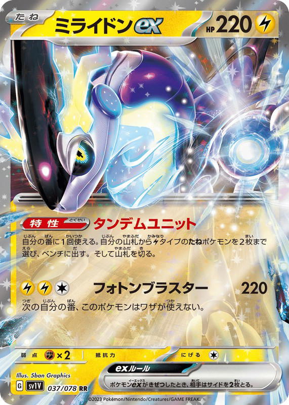 Pokemon Pokemon Miraidon ex RR [SV1V 037/078] Scarlet & Violet "Violet ex" (JP)