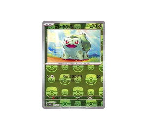 Buy Pokemon Bulbasaur C [SV2a 001/165] Scarlet & Violet "Pokémon Card 151" [MasterBallReverseHolo] (JP) at Sasom – Authentic and Ready to Ship