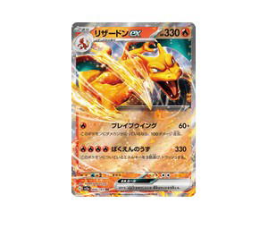 Buy Pokemon Charizard ex RR [SV2a 006/165] Scarlet & Violet "Pokémon Card 151" (JP) at Sasom – Authentic and Ready to Ship