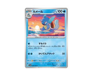 Buy Pokemon Wartortle U [SV2a 008/165] Scarlet & Violet "Pokémon Card 151" [MasterBallReverseHolo] (JP) at Sasom – Authentic and Ready to Ship