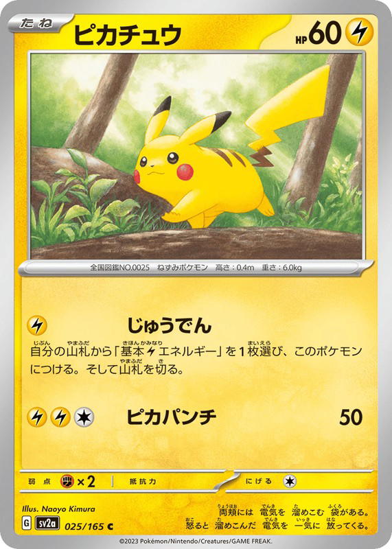 Pokemon Pokemon Pikachu C [SV2a 025/165] Scarlet & Violet "Pokémon Card 151" (JP)