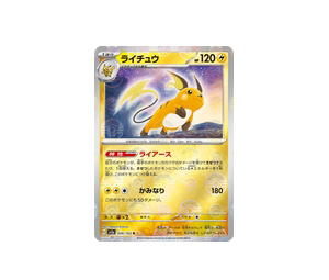 Buy Pokemon Raichu [SV2a 026/165] Scarlet & Violet "Pokémon Card 151" [PokeBallReverseHolo] (JP) at Sasom – Authentic and Ready to Ship