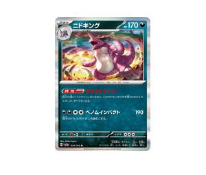 Buy Pokemon Nidoking R [SV2a 034/165] Scarlet & Violet "Pokémon Card 151" (JP) at Sasom – Authentic and Ready to Ship