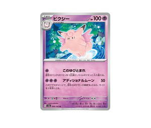 Buy Pokemon Clefable U [SV2a 036/165] Scarlet & Violet "Pokémon Card 151" (JP) at Sasom – Authentic and Ready to Ship