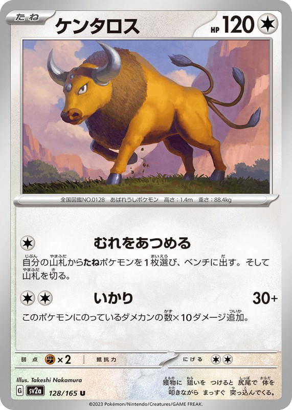 Pokemon Pokemon Tauros U [SV2a 128/165] Scarlet & Violet "Pokémon Card 151" (JP)