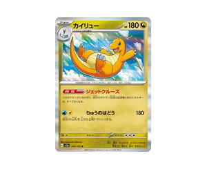 Buy Pokemon Dragonite R [SV2a 149/165] Scarlet & Violet "Pokémon Card 151" (JP) at Sasom – Authentic and Ready to Ship