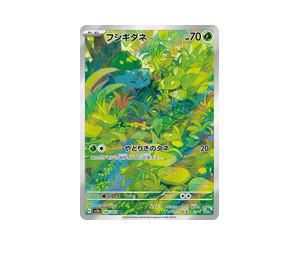 Buy Pokemon Bulbasaur AR [SV2a 166/165] Scarlet & Violet "Pokémon Card 151" (JP) at Sasom – Authentic and Ready to Ship