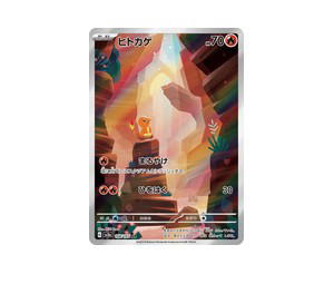 Buy Pokemon Charmander AR [SV2a 168/165] Scarlet & Violet "Pokémon Card 151" (JP) at Sasom – Authentic and Ready to Ship