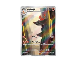 Buy Pokemon Charmeleon AR [SV2a 169/165] Scarlet & Violet "Pokémon Card 151" (JP) at Sasom – Authentic and Ready to Ship