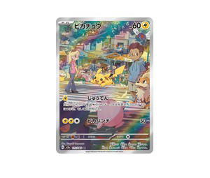Buy Pokemon Pikachu AR [SV2a 173/165] Scarlet & Violet "Pokémon Card 151" (JP) at Sasom – Authentic and Ready to Ship