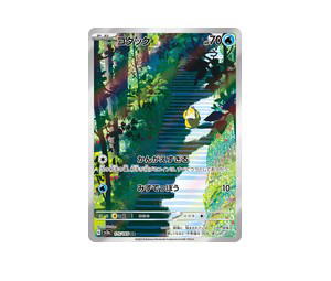 Buy Pokemon Psyduck AR [SV2a 175/165] Scarlet & Violet "Pokémon Card 151" (JP) at Sasom – Authentic and Ready to Ship
