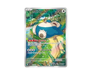 Buy Pokemon Snorlax AR [SV2a 181/165] Scarlet & Violet "Pokémon Card 151" (JP) at Sasom – Authentic and Ready to Ship