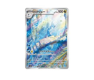 Buy Pokemon Dragonair AR [SV2a 182/165] Scarlet & Violet "Pokémon Card 151" (JP) at Sasom – Authentic and Ready to Ship